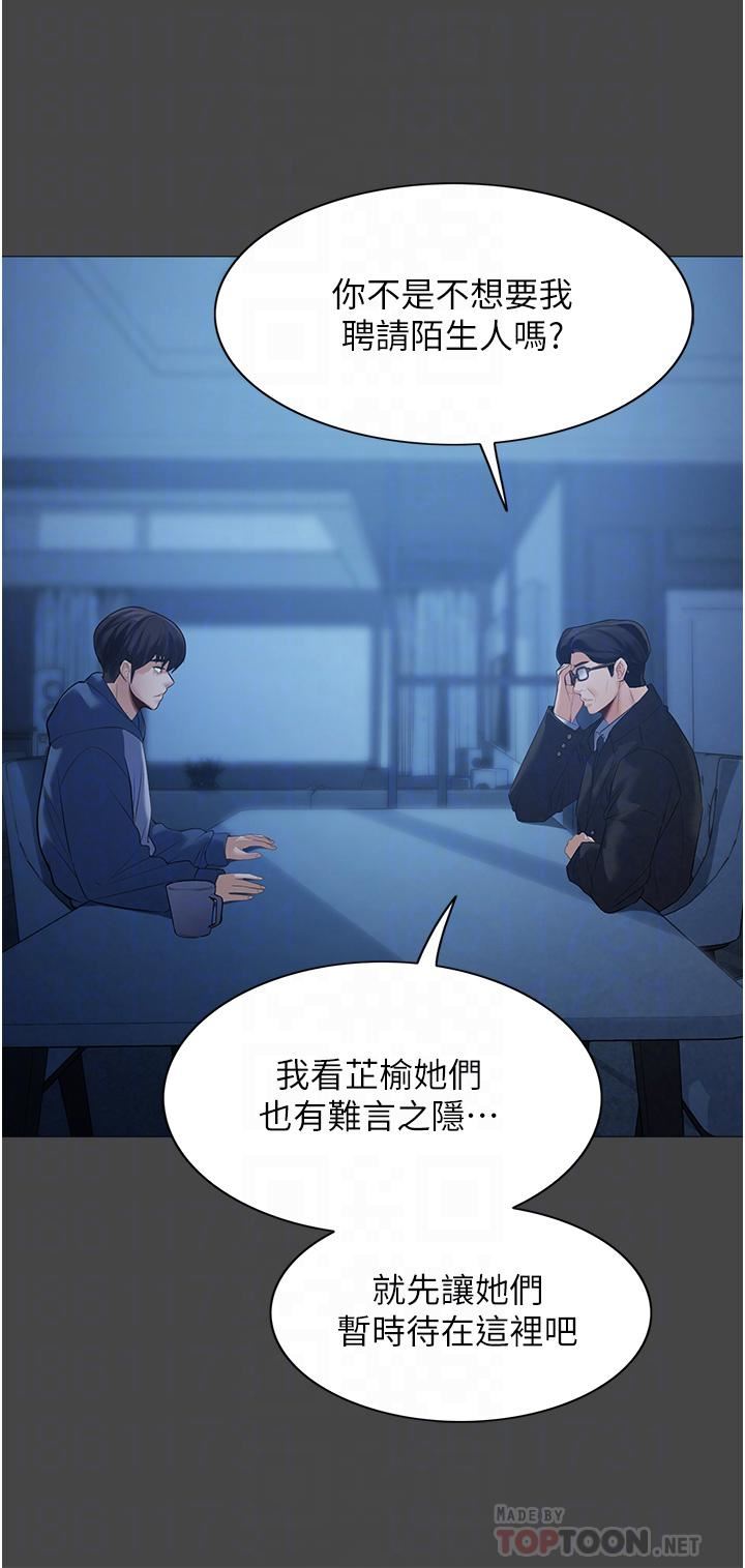 《家政妇小姐姐》漫画最新章节第2话 - 第一次看到男人自慰免费下拉式在线观看章节第【8】张图片