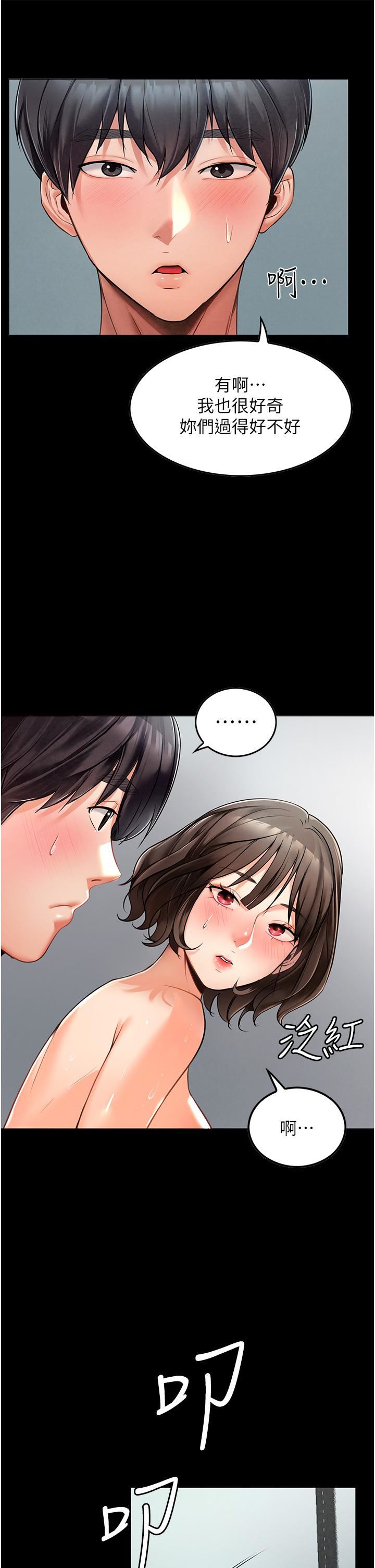 《家政妇小姐姐》漫画最新章节第3话 - 像小时候一样，一起洗吧!免费下拉式在线观看章节第【38】张图片