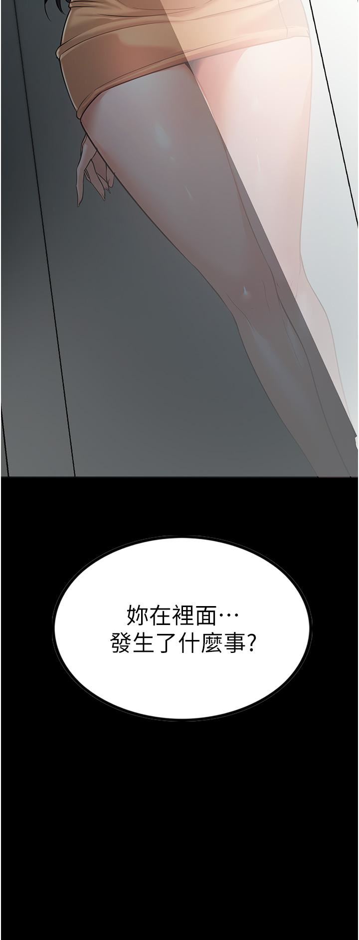 《家政妇小姐姐》漫画最新章节第3话 - 像小时候一样，一起洗吧!免费下拉式在线观看章节第【55】张图片