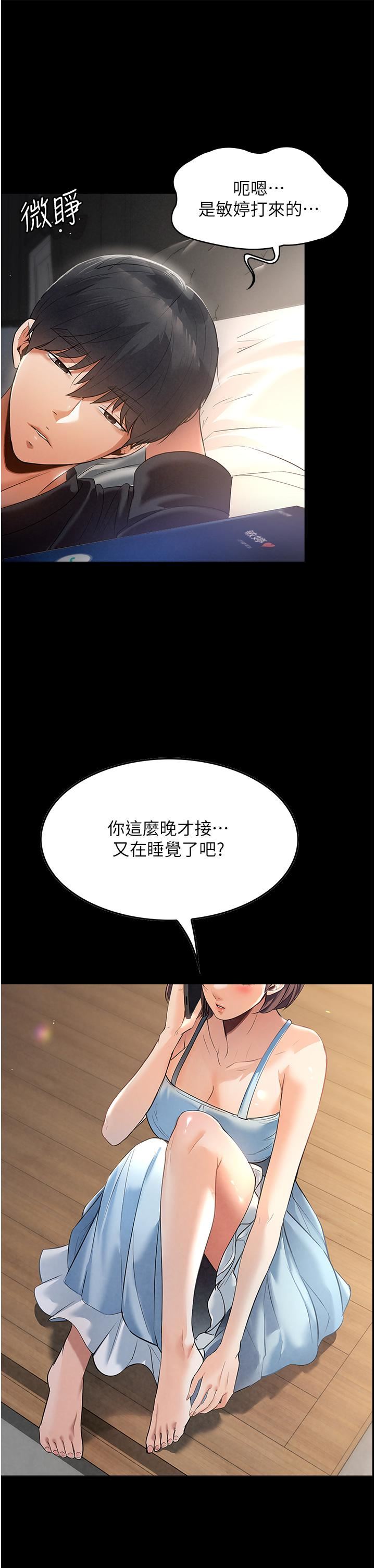 《家政妇小姐姐》漫画最新章节第3话 - 像小时候一样，一起洗吧!免费下拉式在线观看章节第【11】张图片