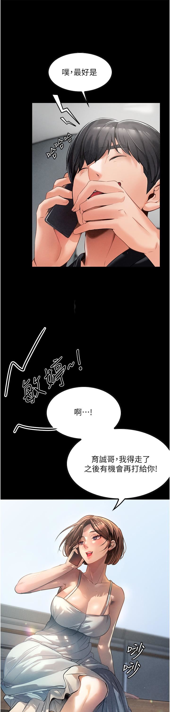 《家政妇小姐姐》漫画最新章节第3话 - 像小时候一样，一起洗吧!免费下拉式在线观看章节第【15】张图片