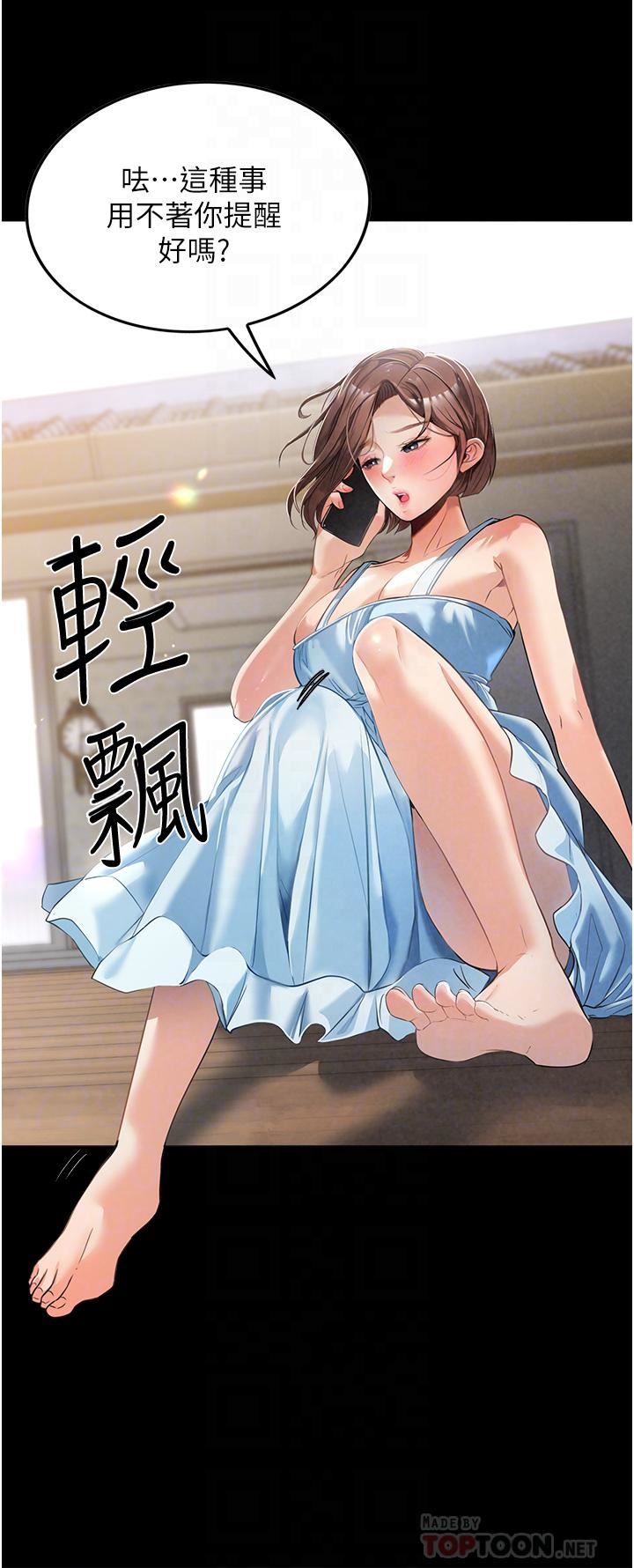 《家政妇小姐姐》漫画最新章节第3话 - 像小时候一样，一起洗吧!免费下拉式在线观看章节第【14】张图片