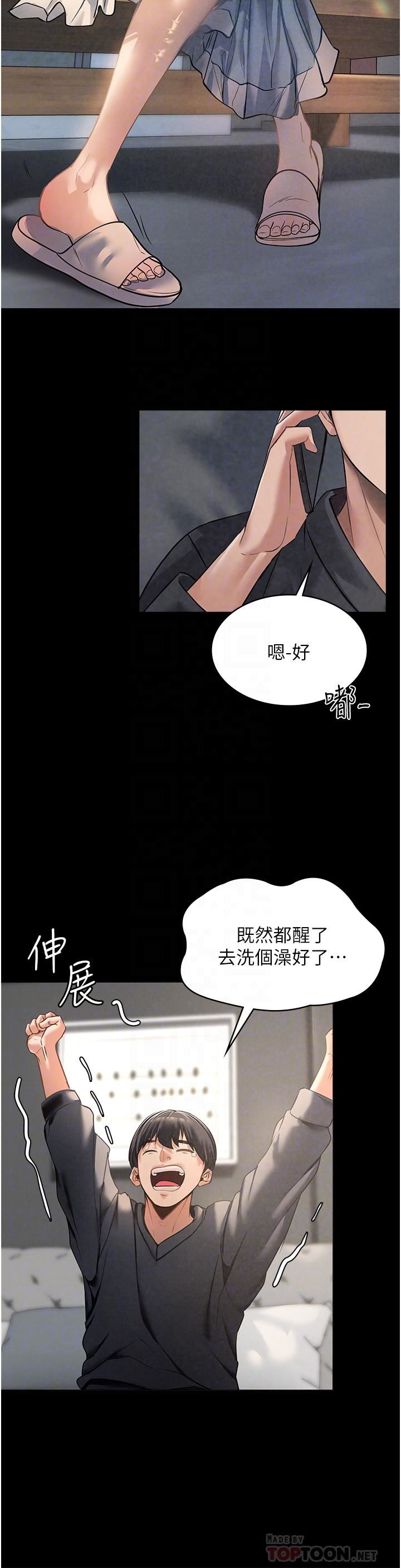 《家政妇小姐姐》漫画最新章节第3话 - 像小时候一样，一起洗吧!免费下拉式在线观看章节第【16】张图片