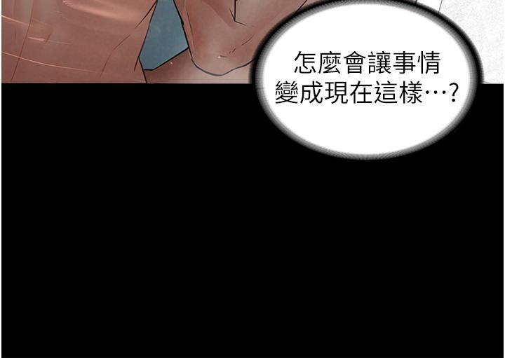 《家政妇小姐姐》漫画最新章节第3话 - 像小时候一样，一起洗吧!免费下拉式在线观看章节第【29】张图片