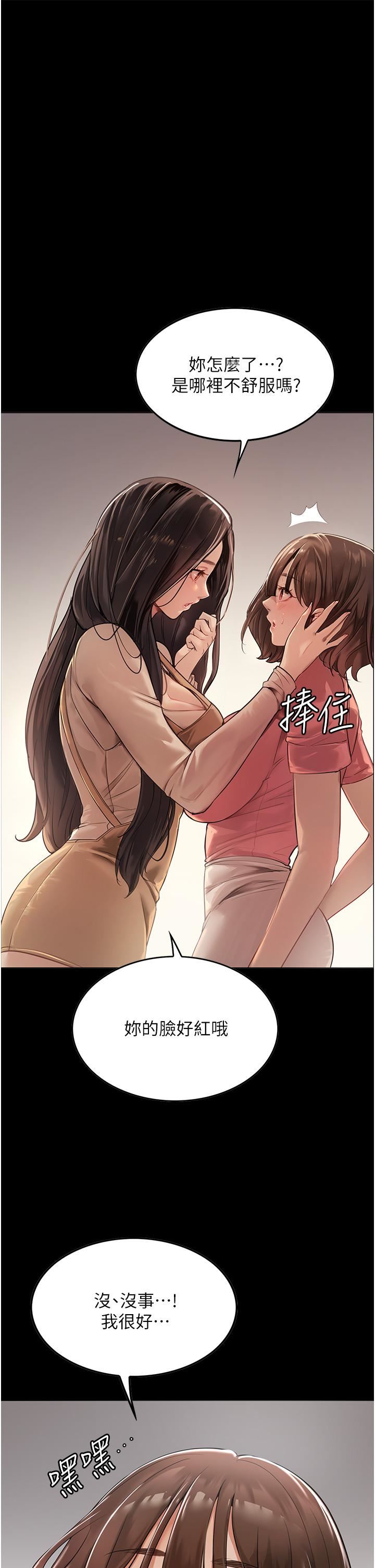 《家政妇小姐姐》漫画最新章节第3话 - 像小时候一样，一起洗吧!免费下拉式在线观看章节第【5】张图片