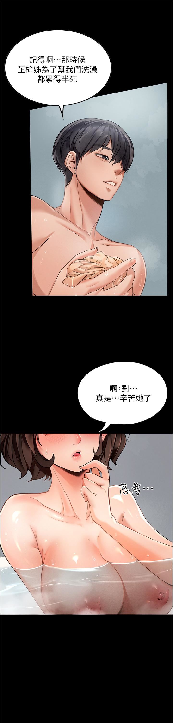 《家政妇小姐姐》漫画最新章节第3话 - 像小时候一样，一起洗吧!免费下拉式在线观看章节第【36】张图片