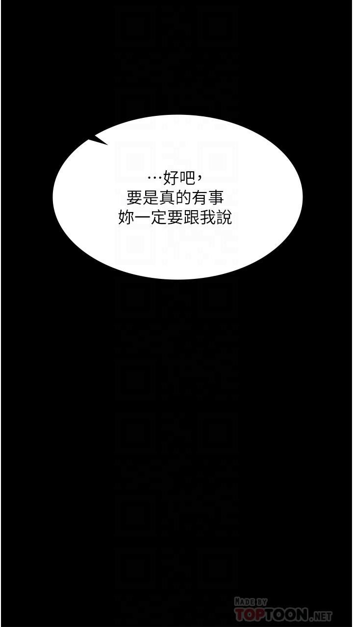 《家政妇小姐姐》漫画最新章节第3话 - 像小时候一样，一起洗吧!免费下拉式在线观看章节第【8】张图片