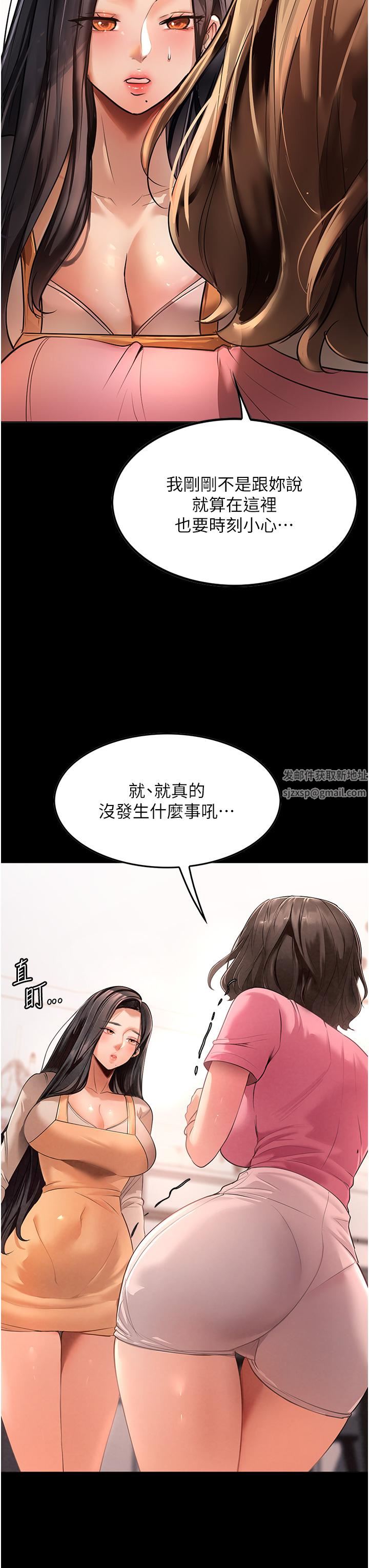 《家政妇小姐姐》漫画最新章节第3话 - 像小时候一样，一起洗吧!免费下拉式在线观看章节第【7】张图片