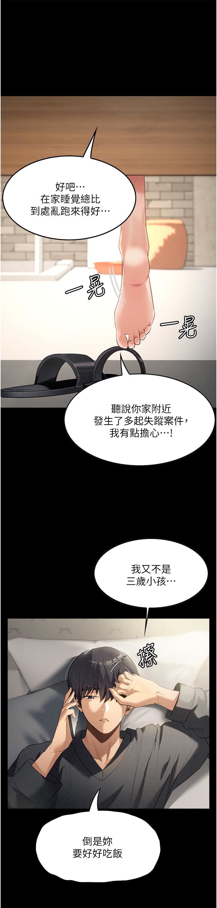 《家政妇小姐姐》漫画最新章节第3话 - 像小时候一样，一起洗吧!免费下拉式在线观看章节第【13】张图片