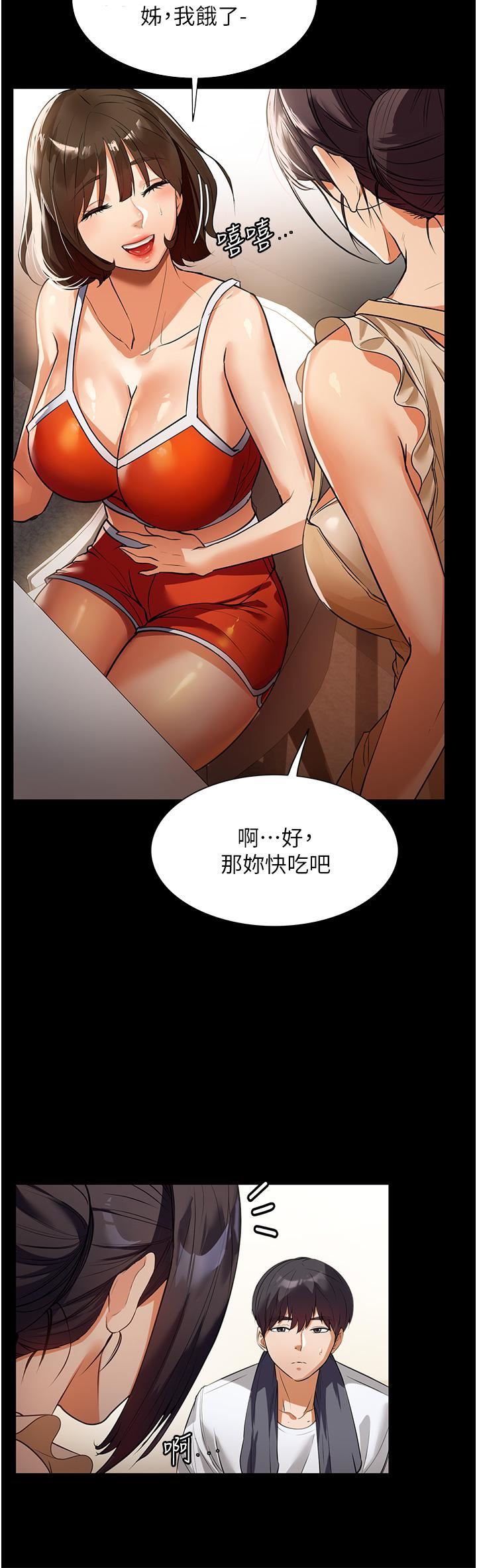 《家政妇小姐姐》漫画最新章节第4话 - 满足好奇心的深喉咙免费下拉式在线观看章节第【44】张图片