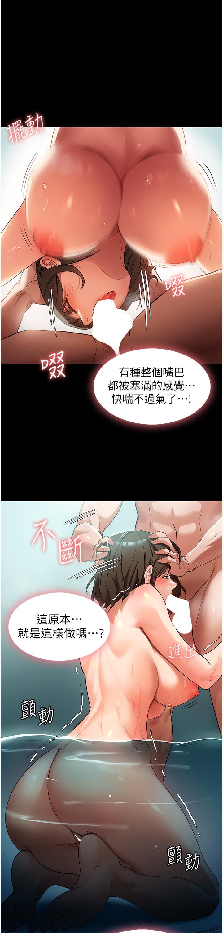 《家政妇小姐姐》漫画最新章节第4话 - 满足好奇心的深喉咙免费下拉式在线观看章节第【28】张图片