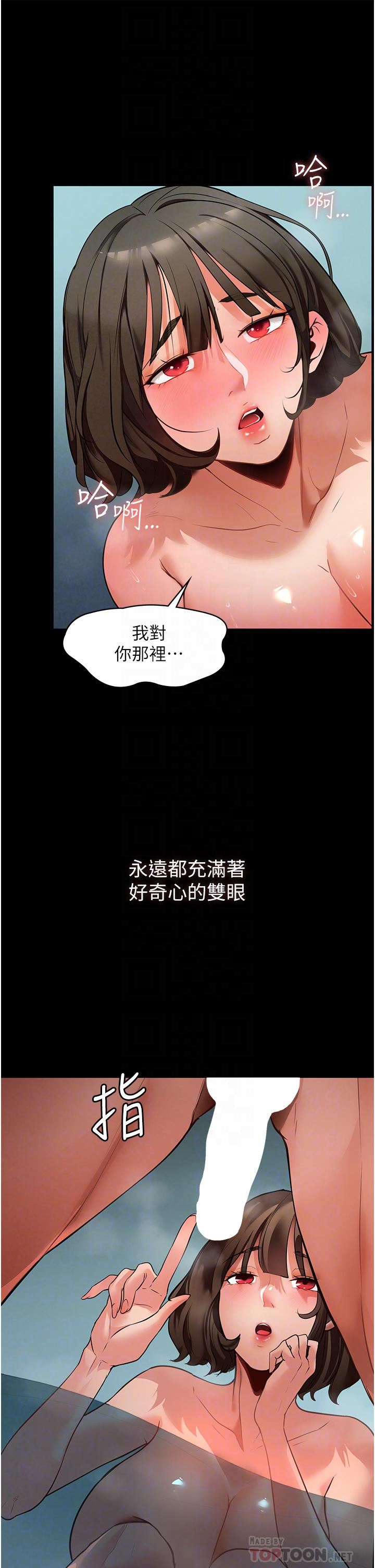 《家政妇小姐姐》漫画最新章节第4话 - 满足好奇心的深喉咙免费下拉式在线观看章节第【16】张图片