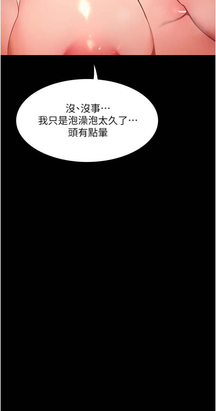 《家政妇小姐姐》漫画最新章节第4话 - 满足好奇心的深喉咙免费下拉式在线观看章节第【7】张图片