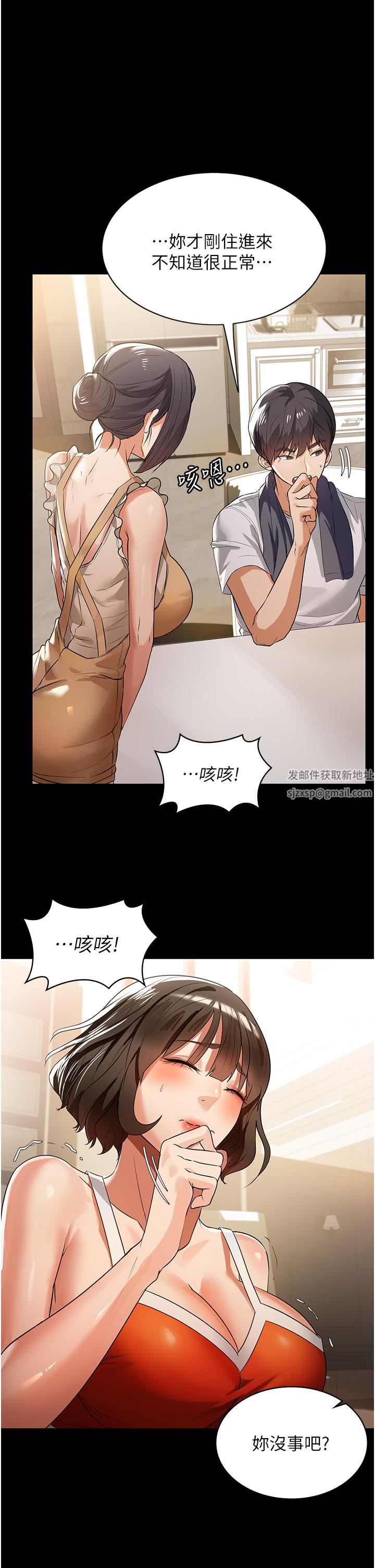 《家政妇小姐姐》漫画最新章节第4话 - 满足好奇心的深喉咙免费下拉式在线观看章节第【41】张图片