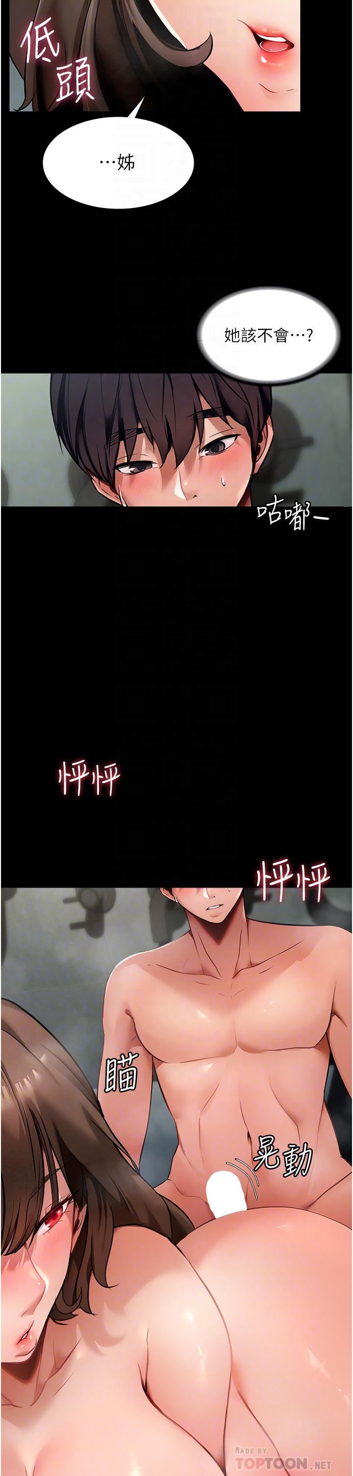 《家政妇小姐姐》漫画最新章节第4话 - 满足好奇心的深喉咙免费下拉式在线观看章节第【6】张图片