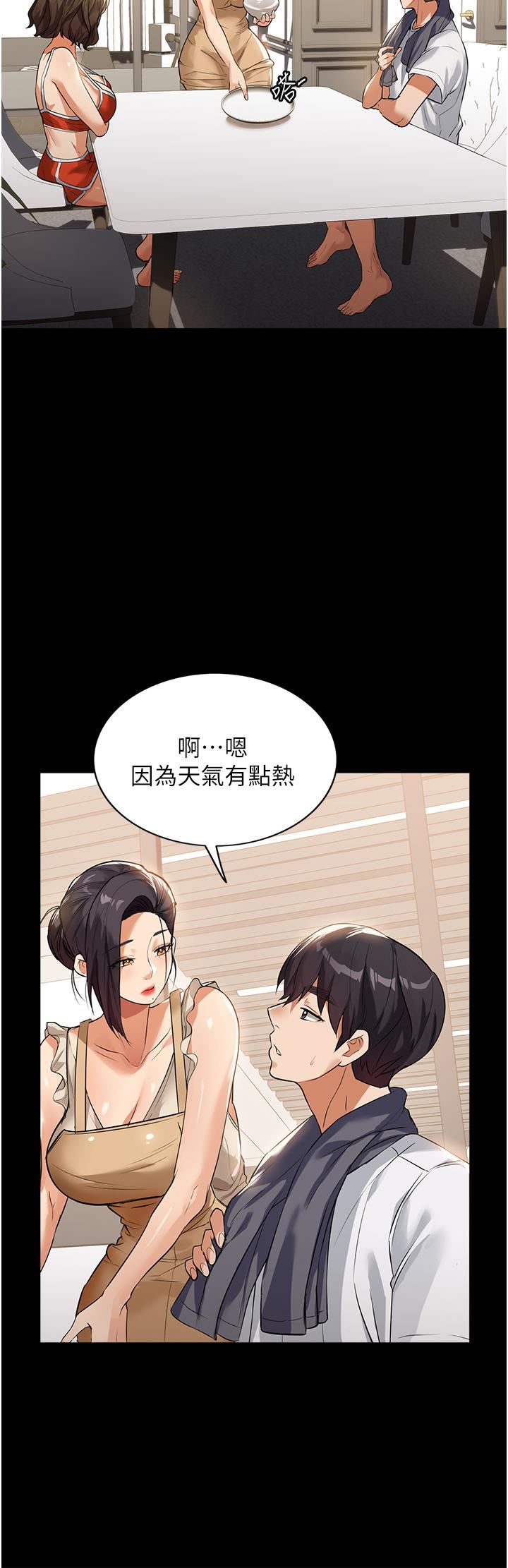 《家政妇小姐姐》漫画最新章节第4话 - 满足好奇心的深喉咙免费下拉式在线观看章节第【39】张图片