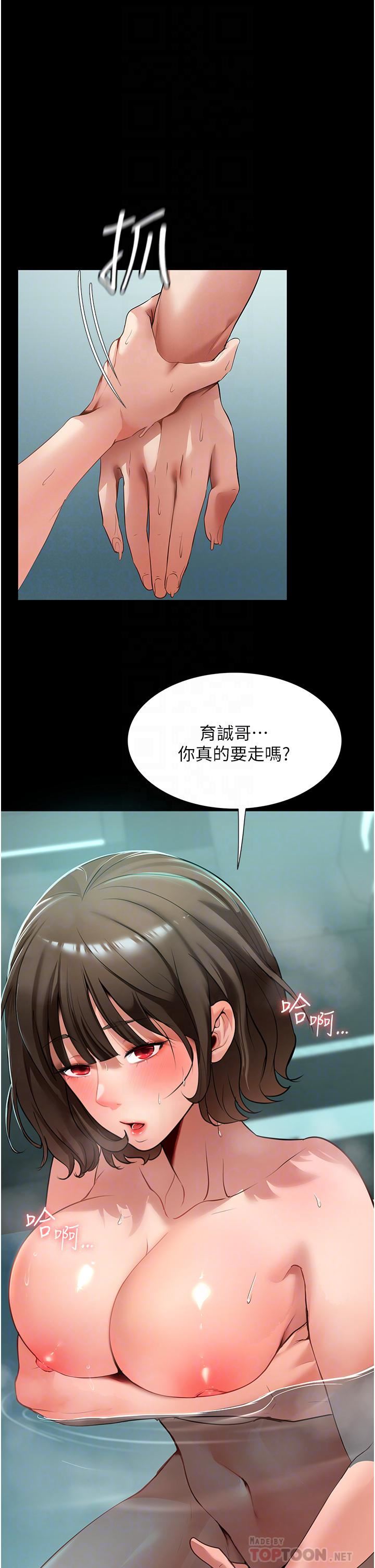 《家政妇小姐姐》漫画最新章节第4话 - 满足好奇心的深喉咙免费下拉式在线观看章节第【14】张图片