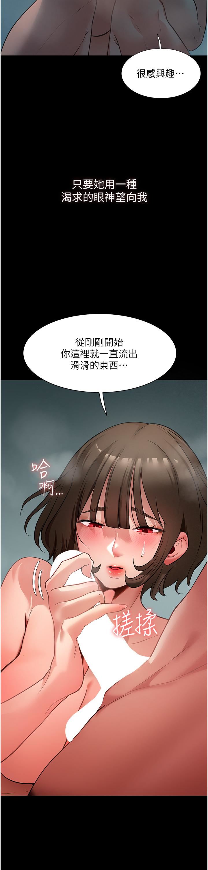 《家政妇小姐姐》漫画最新章节第4话 - 满足好奇心的深喉咙免费下拉式在线观看章节第【17】张图片