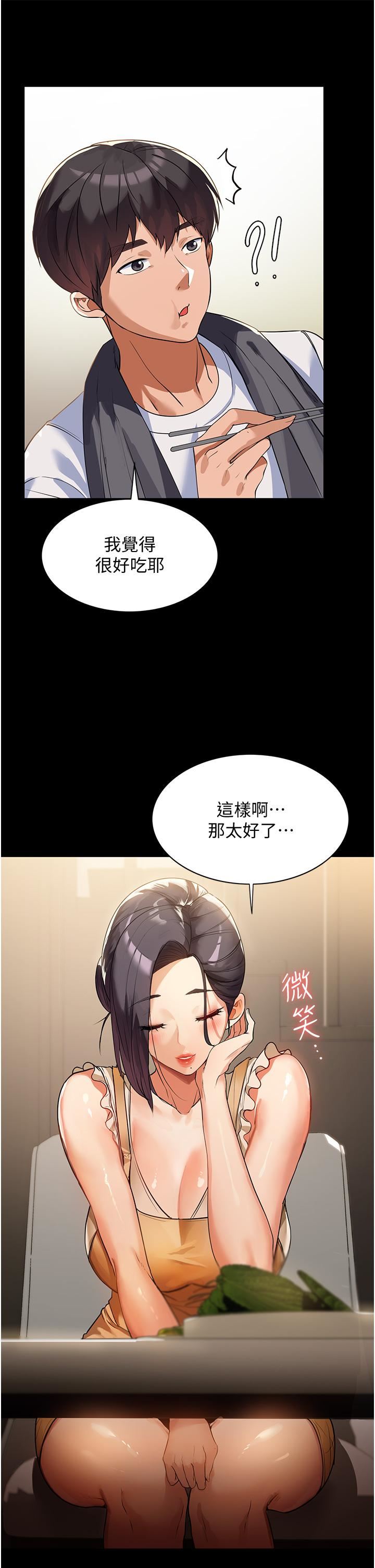 《家政妇小姐姐》漫画最新章节第4话 - 满足好奇心的深喉咙免费下拉式在线观看章节第【49】张图片