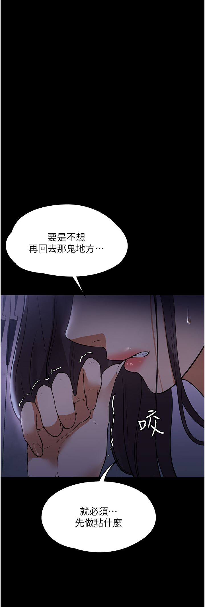 《家政妇小姐姐》漫画最新章节第5话 - 育诚哥，我好难受~免费下拉式在线观看章节第【44】张图片