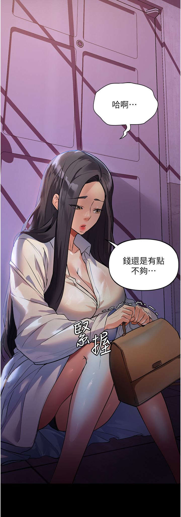 《家政妇小姐姐》漫画最新章节第5话 - 育诚哥，我好难受~免费下拉式在线观看章节第【30】张图片