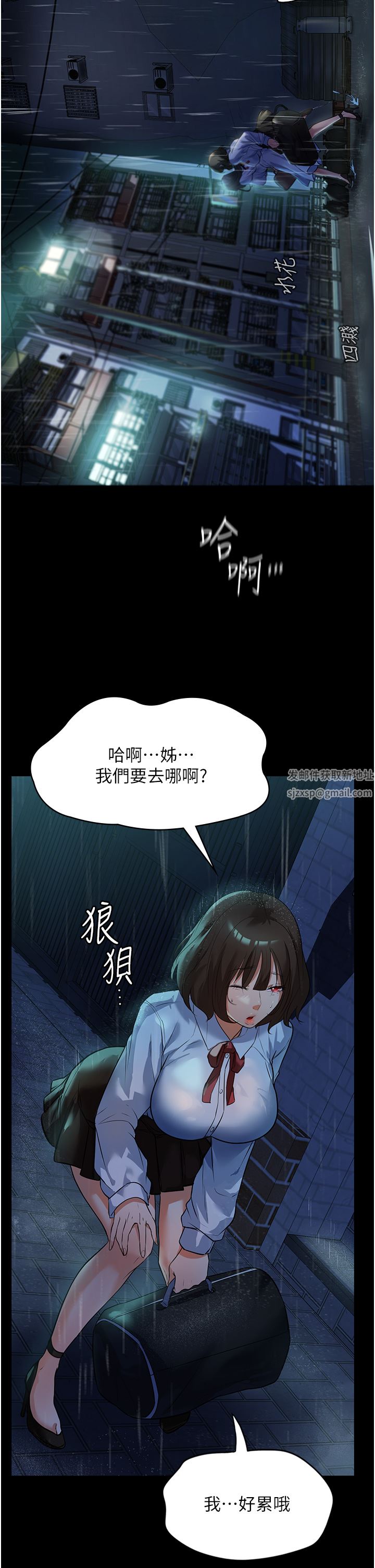 《家政妇小姐姐》漫画最新章节第5话 - 育诚哥，我好难受~免费下拉式在线观看章节第【41】张图片