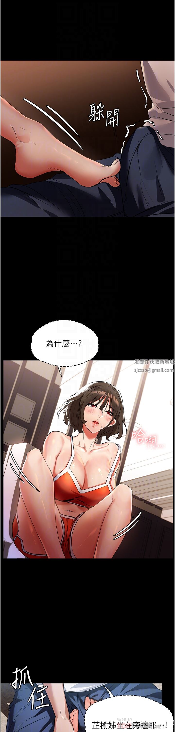 《家政妇小姐姐》漫画最新章节第5话 - 育诚哥，我好难受~免费下拉式在线观看章节第【8】张图片