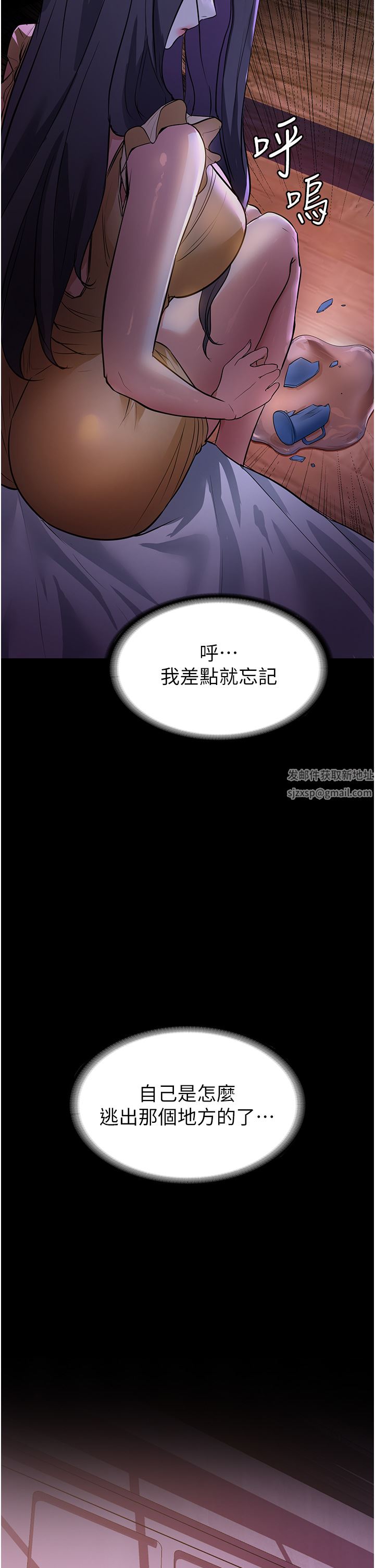 《家政妇小姐姐》漫画最新章节第5话 - 育诚哥，我好难受~免费下拉式在线观看章节第【29】张图片