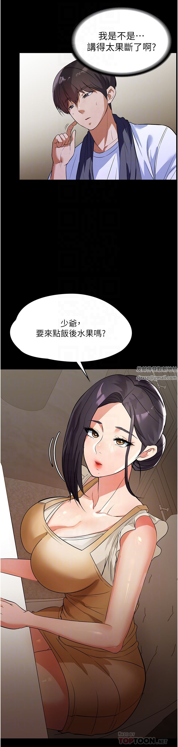 《家政妇小姐姐》漫画最新章节第5话 - 育诚哥，我好难受~免费下拉式在线观看章节第【18】张图片