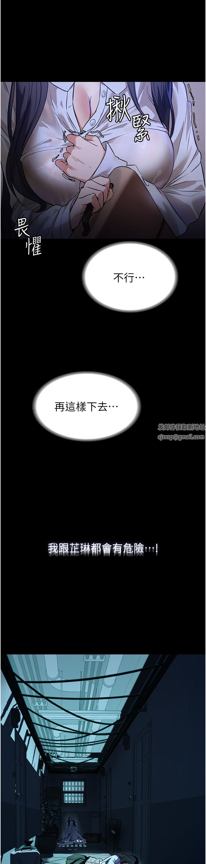 《家政妇小姐姐》漫画最新章节第5话 - 育诚哥，我好难受~免费下拉式在线观看章节第【38】张图片