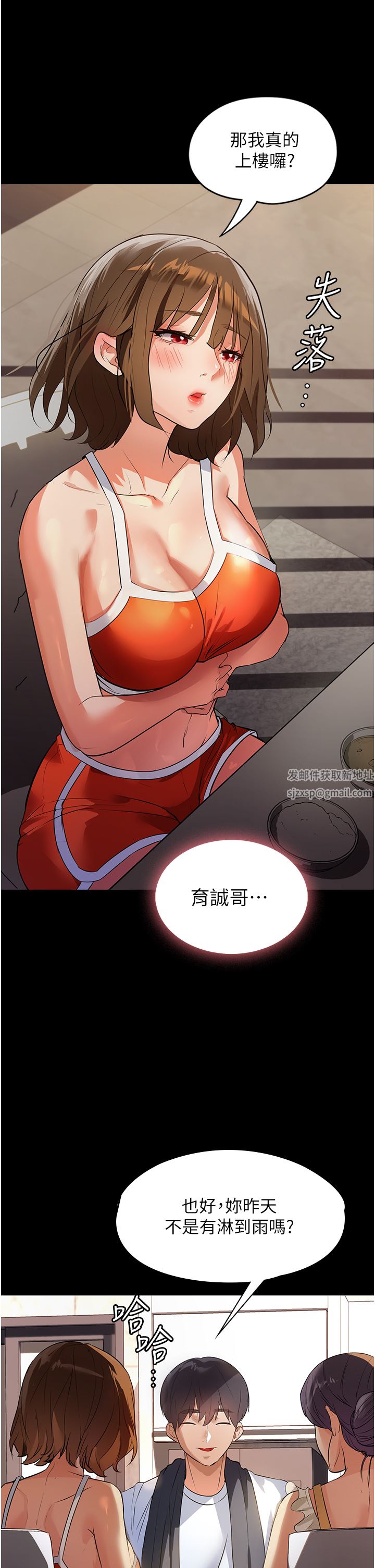 《家政妇小姐姐》漫画最新章节第5话 - 育诚哥，我好难受~免费下拉式在线观看章节第【15】张图片