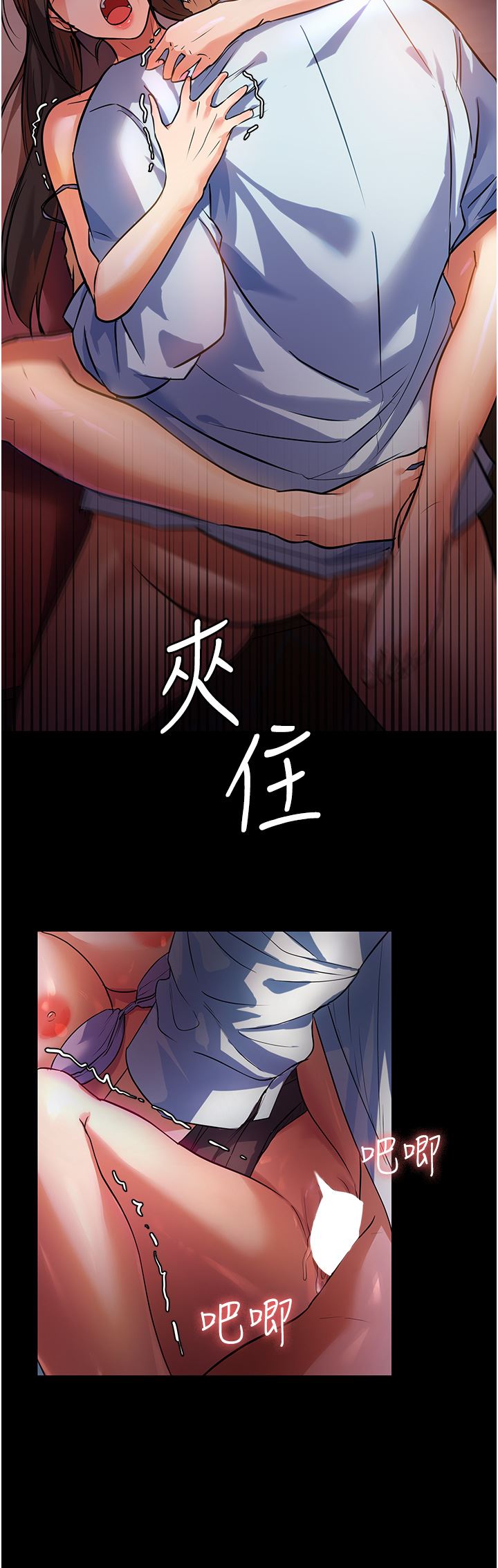 《家政妇小姐姐》漫画最新章节第5话 - 育诚哥，我好难受~免费下拉式在线观看章节第【35】张图片