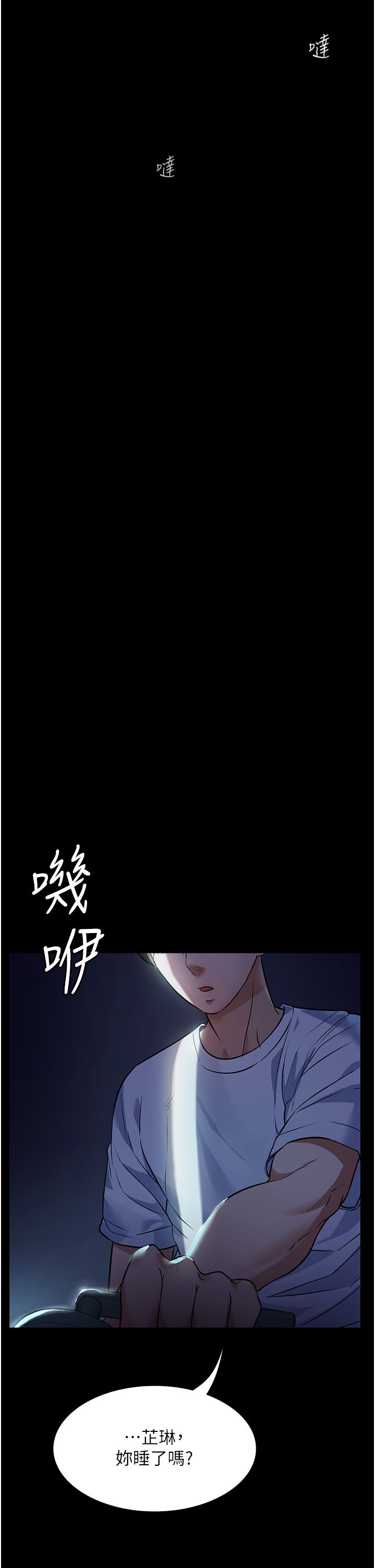 《家政妇小姐姐》漫画最新章节第5话 - 育诚哥，我好难受~免费下拉式在线观看章节第【48】张图片