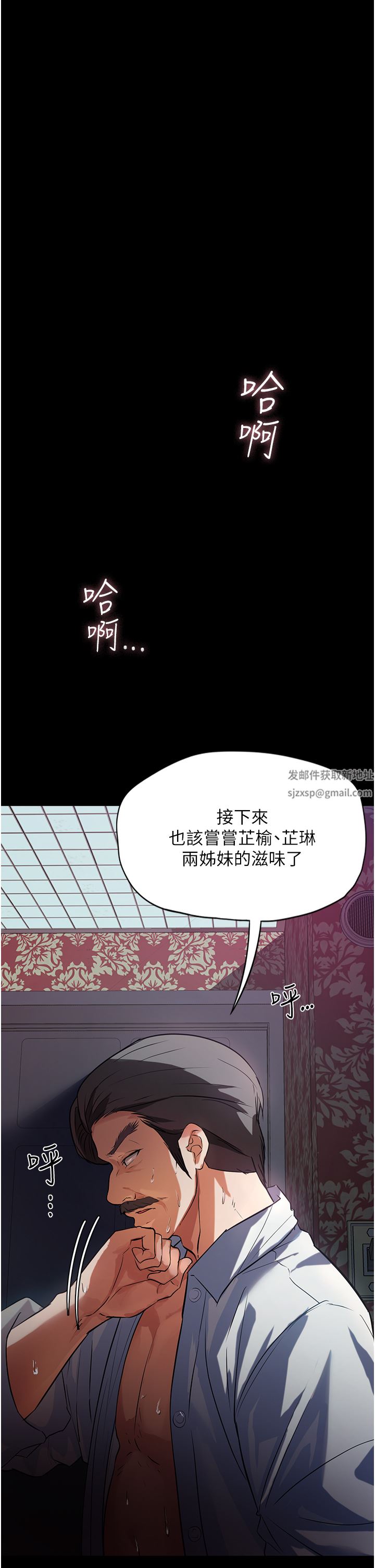 《家政妇小姐姐》漫画最新章节第5话 - 育诚哥，我好难受~免费下拉式在线观看章节第【36】张图片