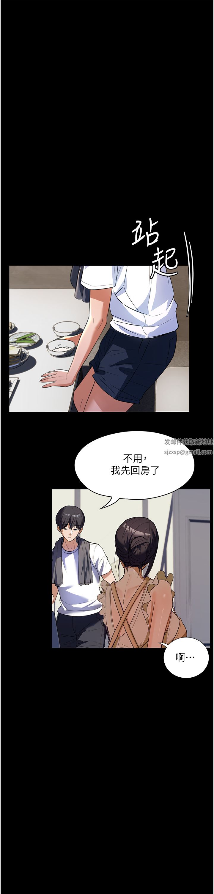 《家政妇小姐姐》漫画最新章节第5话 - 育诚哥，我好难受~免费下拉式在线观看章节第【20】张图片