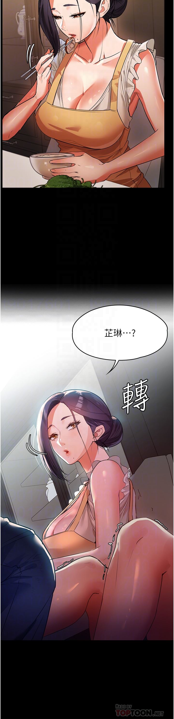 《家政妇小姐姐》漫画最新章节第5话 - 育诚哥，我好难受~免费下拉式在线观看章节第【12】张图片