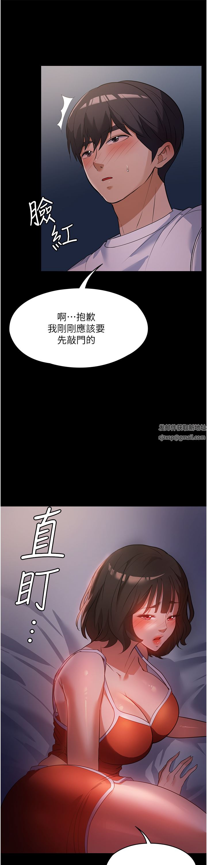 《家政妇小姐姐》漫画最新章节第6话 - 饥渴的年轻男女免费下拉式在线观看章节第【9】张图片