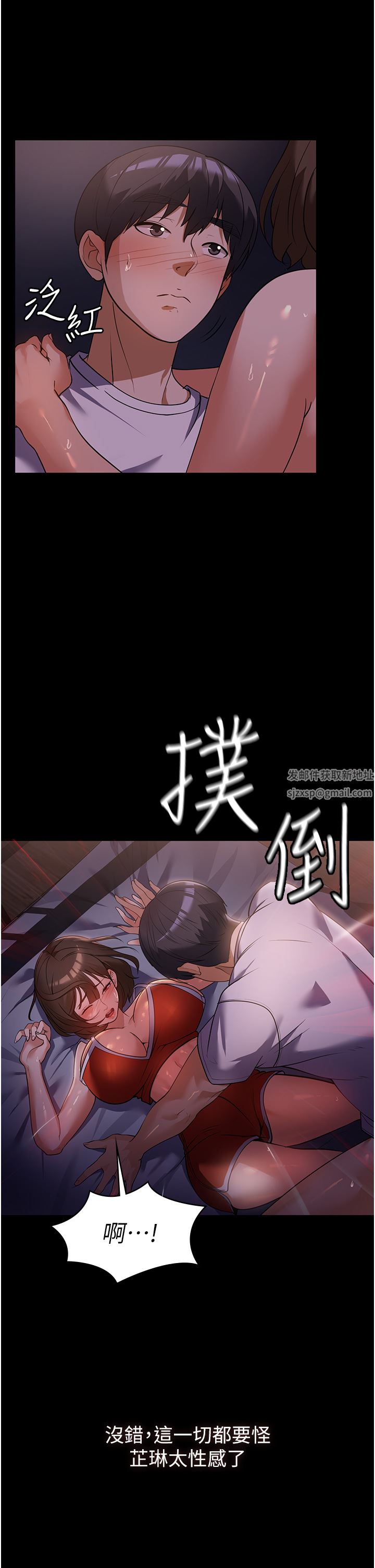 《家政妇小姐姐》漫画最新章节第6话 - 饥渴的年轻男女免费下拉式在线观看章节第【47】张图片