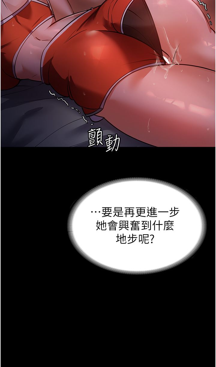 《家政妇小姐姐》漫画最新章节第6话 - 饥渴的年轻男女免费下拉式在线观看章节第【33】张图片