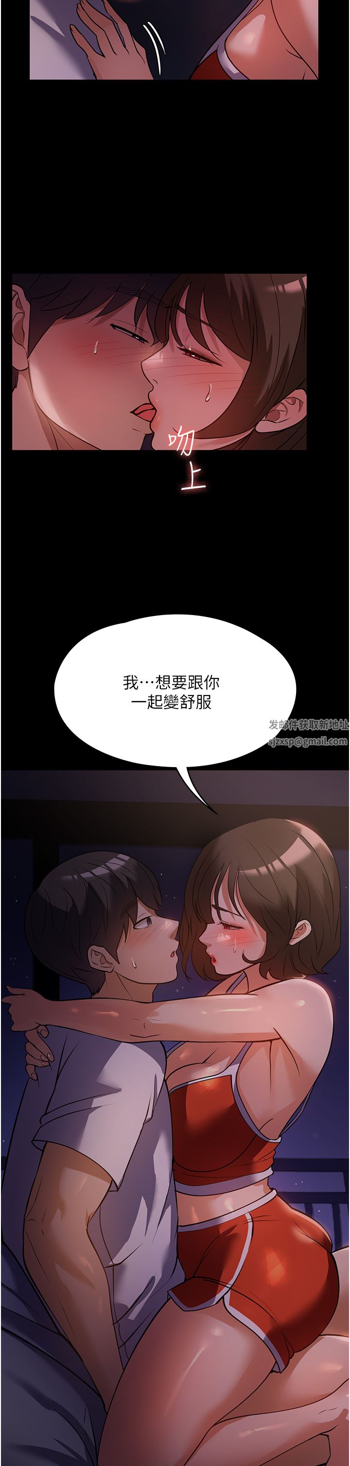 《家政妇小姐姐》漫画最新章节第6话 - 饥渴的年轻男女免费下拉式在线观看章节第【45】张图片