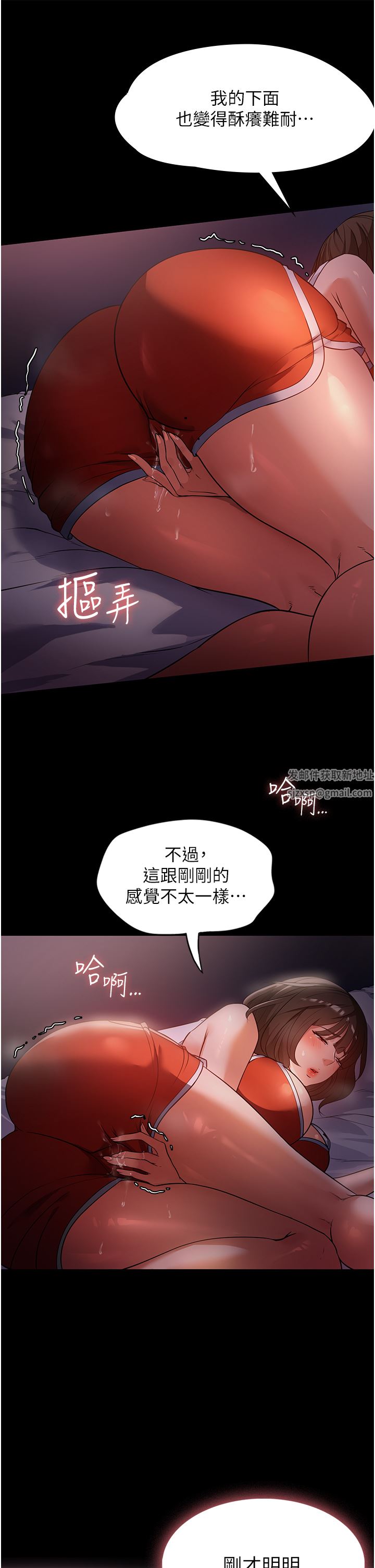 《家政妇小姐姐》漫画最新章节第6话 - 饥渴的年轻男女免费下拉式在线观看章节第【3】张图片