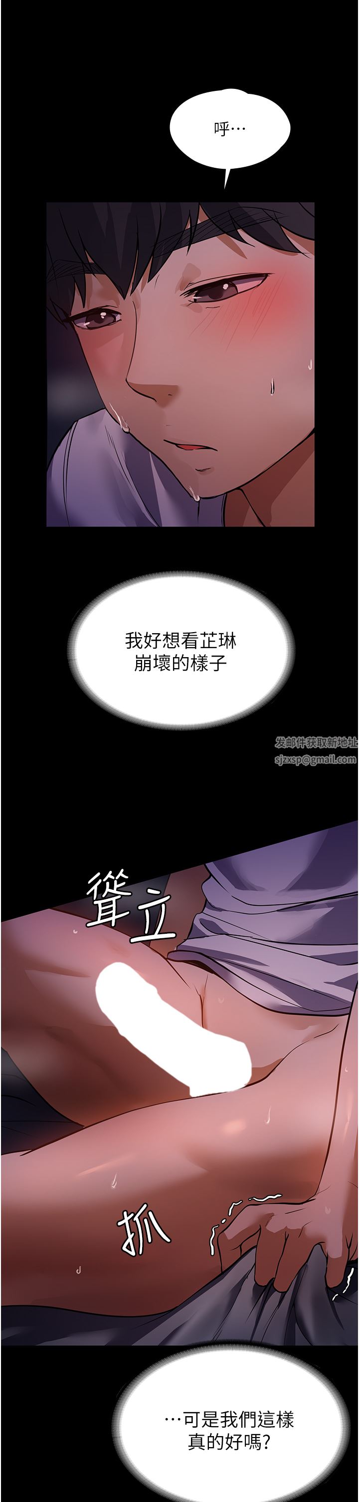 《家政妇小姐姐》漫画最新章节第6话 - 饥渴的年轻男女免费下拉式在线观看章节第【34】张图片