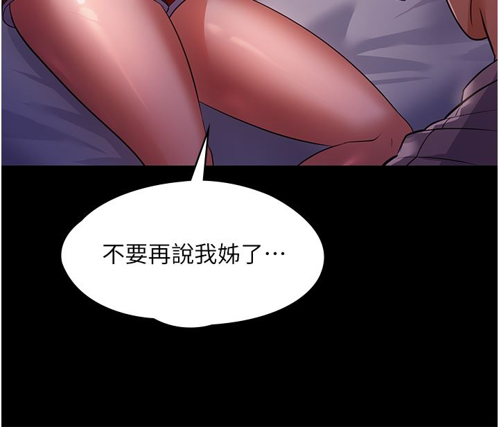 《家政妇小姐姐》漫画最新章节第6话 - 饥渴的年轻男女免费下拉式在线观看章节第【11】张图片