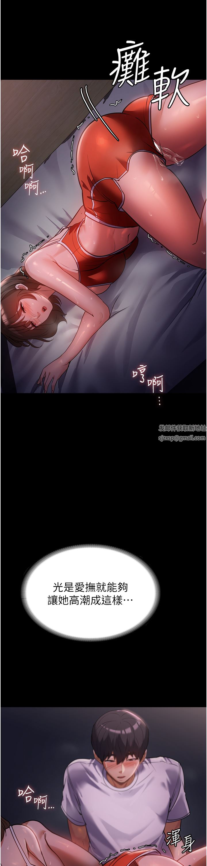 《家政妇小姐姐》漫画最新章节第6话 - 饥渴的年轻男女免费下拉式在线观看章节第【32】张图片