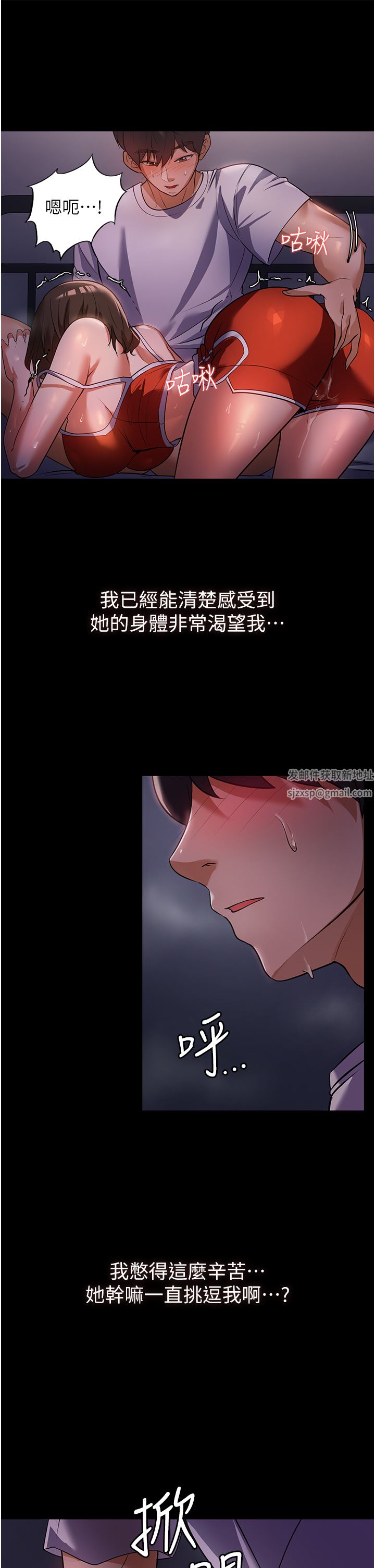 《家政妇小姐姐》漫画最新章节第6话 - 饥渴的年轻男女免费下拉式在线观看章节第【23】张图片