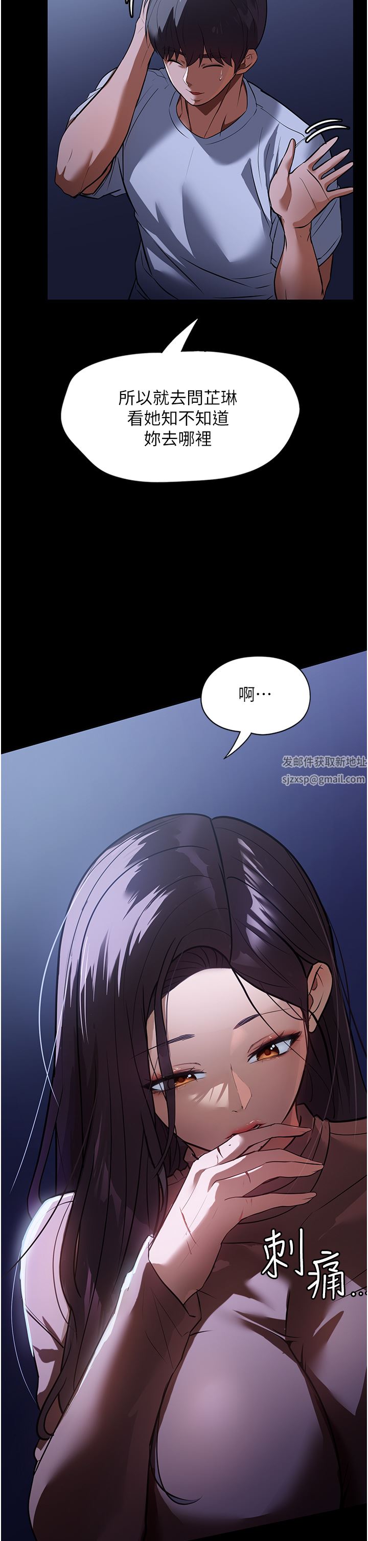 《家政妇小姐姐》漫画最新章节第8话 - 抱歉，弄得湿答答的…免费下拉式在线观看章节第【7】张图片