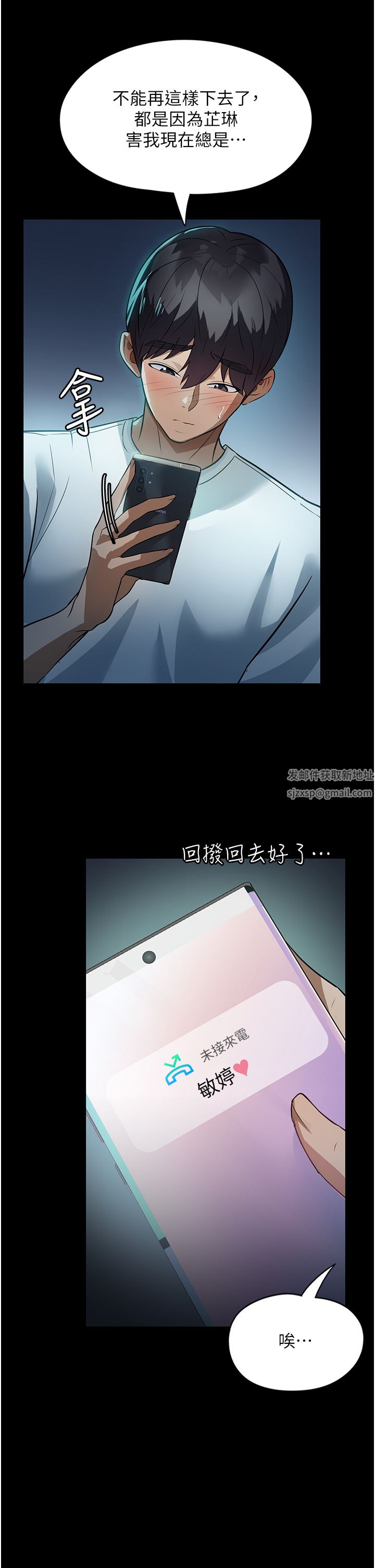 《家政妇小姐姐》漫画最新章节第8话 - 抱歉，弄得湿答答的…免费下拉式在线观看章节第【30】张图片