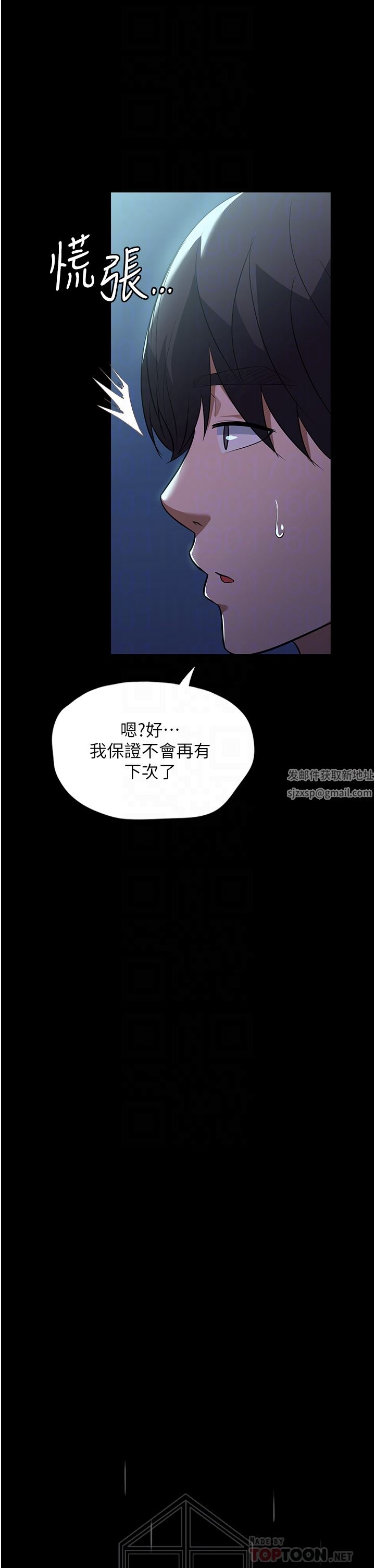 《家政妇小姐姐》漫画最新章节第8话 - 抱歉，弄得湿答答的…免费下拉式在线观看章节第【12】张图片