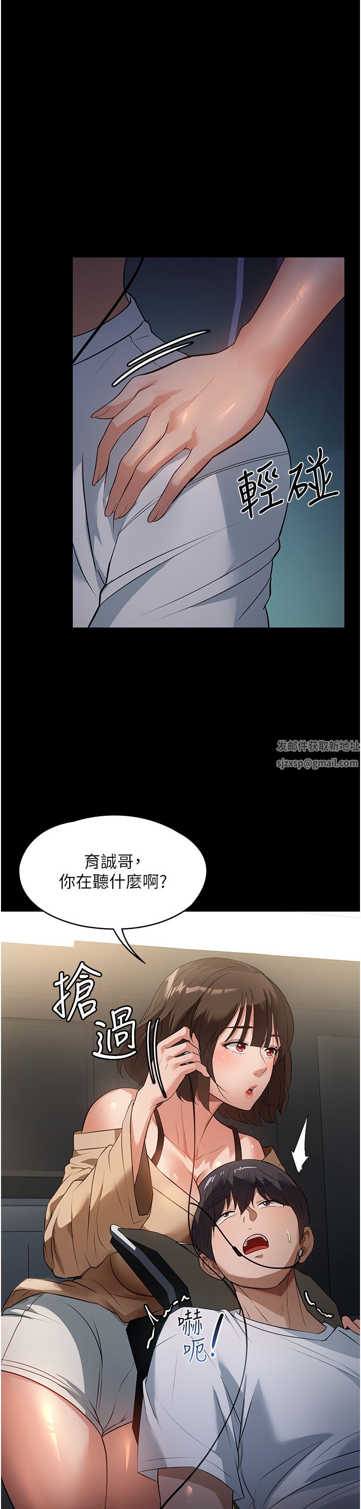 《家政妇小姐姐》漫画最新章节第8话 - 抱歉，弄得湿答答的…免费下拉式在线观看章节第【42】张图片