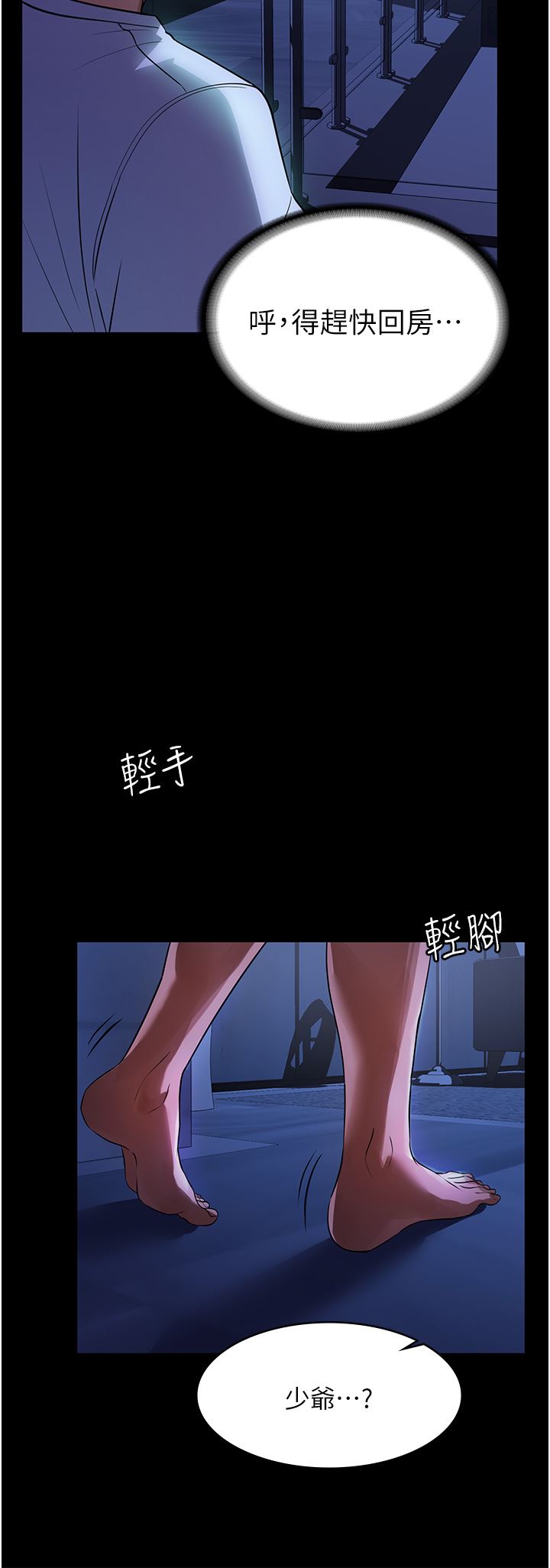 《家政妇小姐姐》漫画最新章节第8话 - 抱歉，弄得湿答答的…免费下拉式在线观看章节第【2】张图片